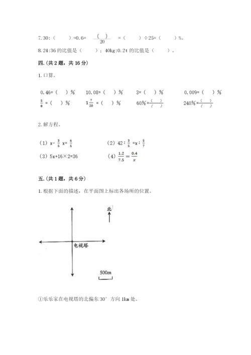 青岛版数学小升初模拟试卷【名师系列】.docx