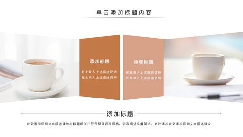 美味休闲下午茶咖啡厅介绍咖啡介绍PPT