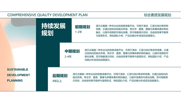 橙青渐变色杂志风个人简历PPT模板