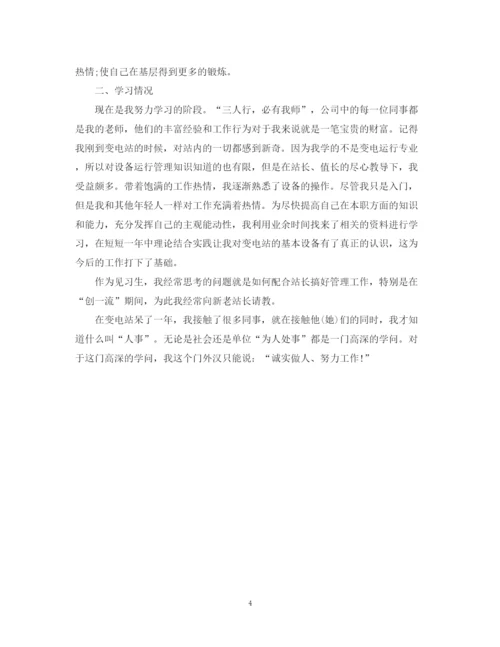 精编之新员工试用期工作总结范文3篇2.docx