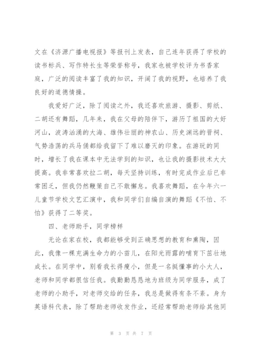 学校高中生个人主要先进事迹材料.docx