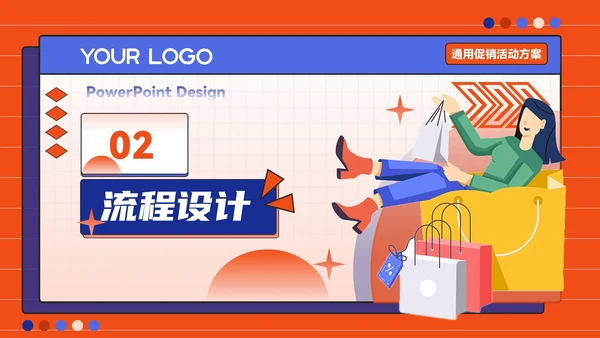 橙蓝色潮流风开业庆典促销活动方案