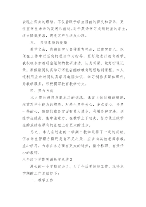 八年级下学期英语教学总结_1.docx