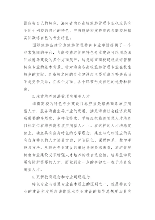 理工大学研究论文.docx