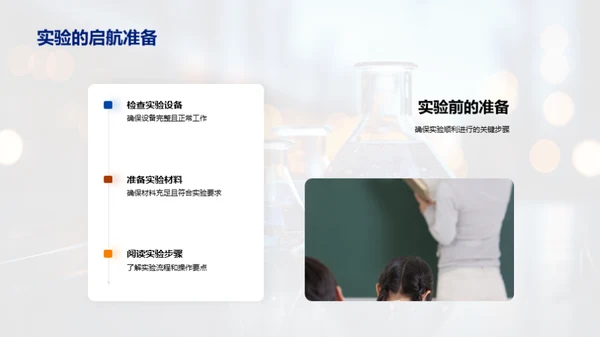 实验科学：实践与洞察