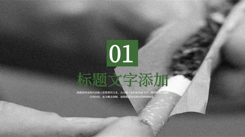 绿色简约杂志风世界无烟日PPT模板