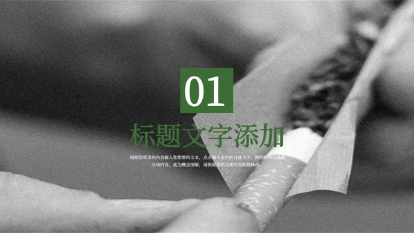绿色简约杂志风世界无烟日PPT模板