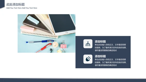 通用蓝色简约PPT模板