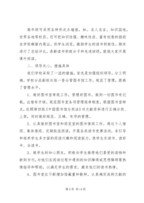 图书馆年度工作报告大全.docx