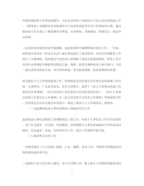 精编关于申请转正范本述职报告.docx