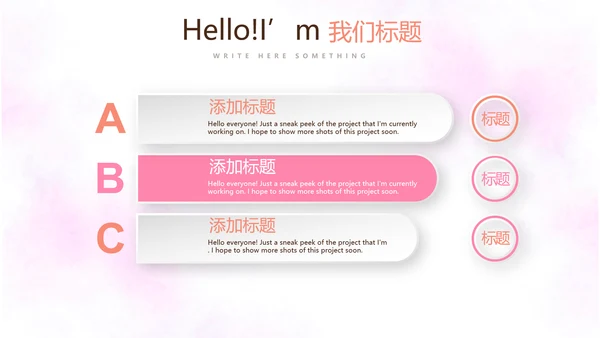 三八妇女节动态PPT