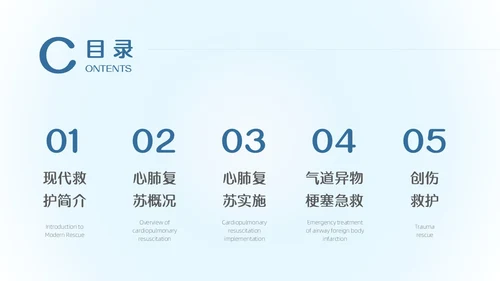 渐变蓝色简约实拍风急诊急救知识培训PPT模板