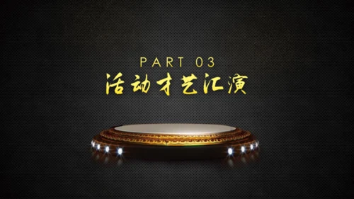 项目启动仪式开幕式通用PPT模板