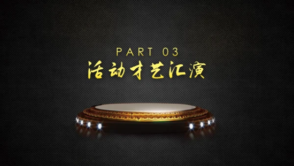 项目启动仪式开幕式通用PPT模板