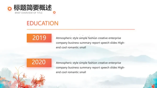 你好秋天秋季工作总结动态PPT模板