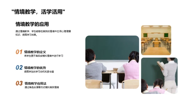 三年级心理健康培养