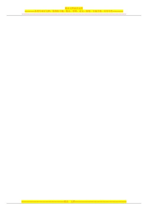 固定资产管理流程图.docx