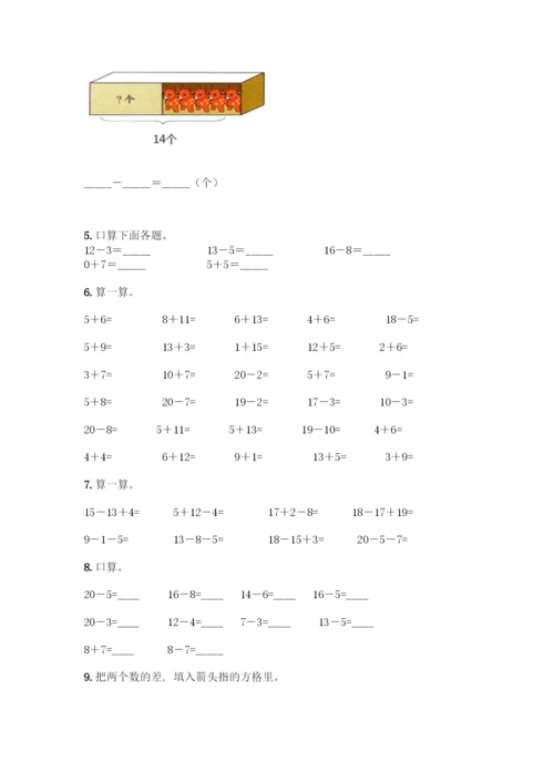 小学生20以内加减法题库加答案(能力提升).docx