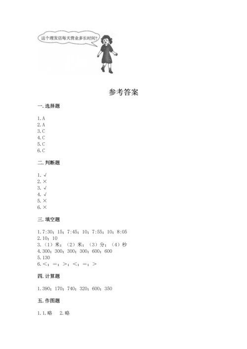 人教版三年级上册数学期中测试卷【名师推荐】.docx