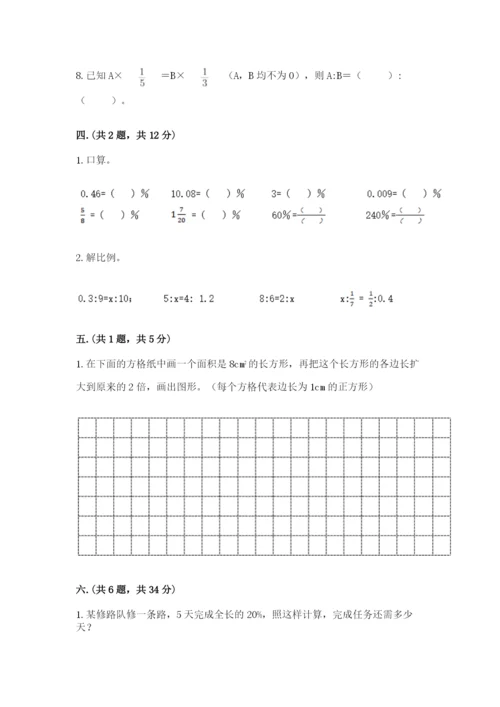 山西省【小升初】2023年小升初数学试卷（轻巧夺冠）.docx