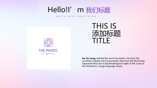紫色渐变色公司产品介绍宣传通用PPT动态模板