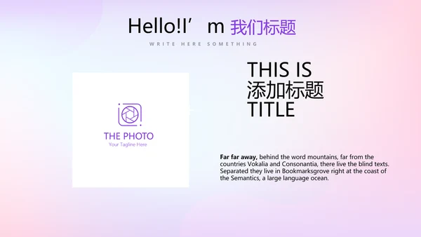 紫色渐变色公司产品介绍宣传通用PPT动态模板