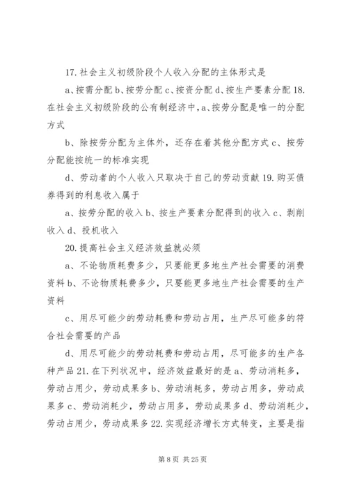 学习社会主义市场经济理论心得体会.docx