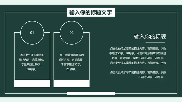 绿色实习期转正述职报告PPT模板