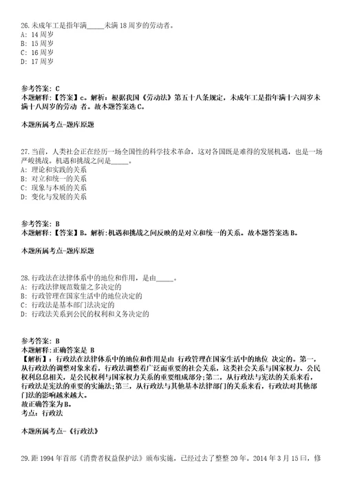 2022年3月北京航空航天大学宇航学院先进空间推进与能源实验室招聘专职科研人员冲刺卷第9期（附答案与详解）