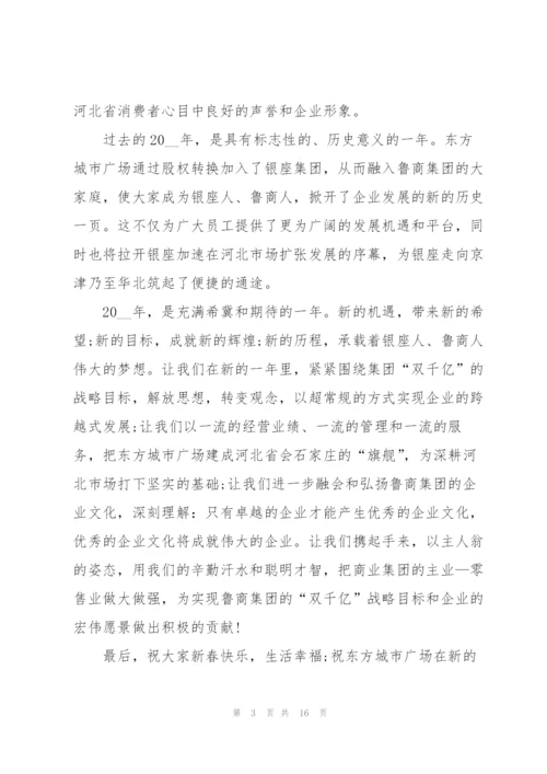 2022年会开幕领导致辞稿.docx