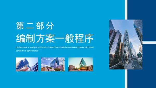 小区物业管理公司方案动态PPT模板