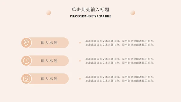渐变家居产品介绍通用ppt模板
