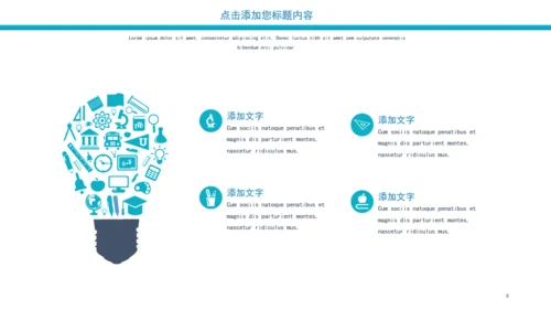 商业蓝色商务简约办公汇报通用PPT模板