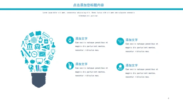 商业蓝色商务简约办公汇报通用PPT模板