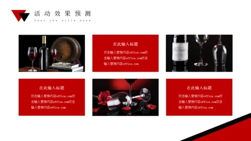 高端红酒葡萄酒庄酒会策划通用PPT模板