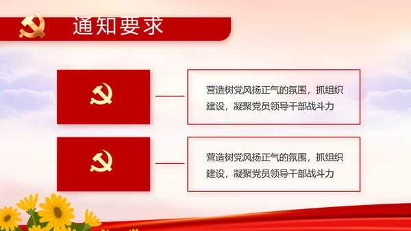 红色喜庆幼儿园爱国教育工作总结动态PPT模板