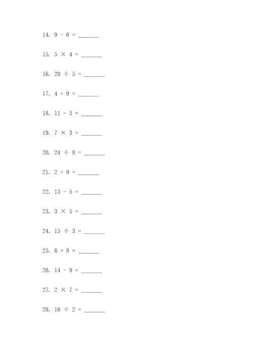 带空格的小学计算题