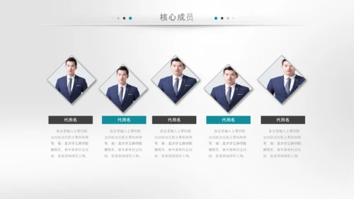 企业文化宣传企业简介公司简介PPT模板