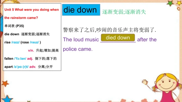 人教版八下Unit 5 What were you doing when the rainstorm