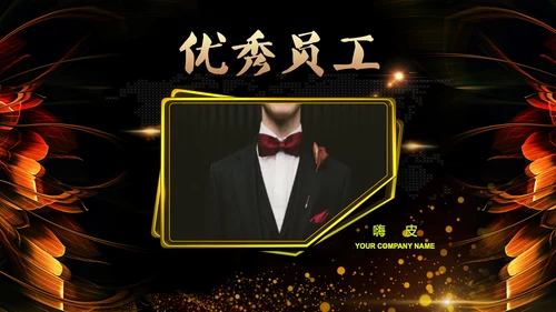 黑金年会颁奖通用PPT模板免费下载