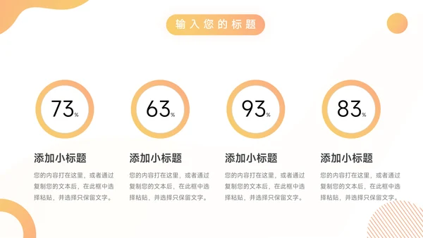 橙色渐变简约论文答辩PPT模板