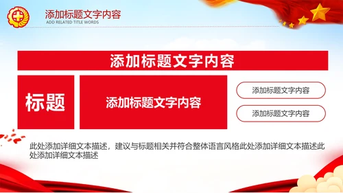 安全生产月安全生产知识问答知识竞赛ppt模板