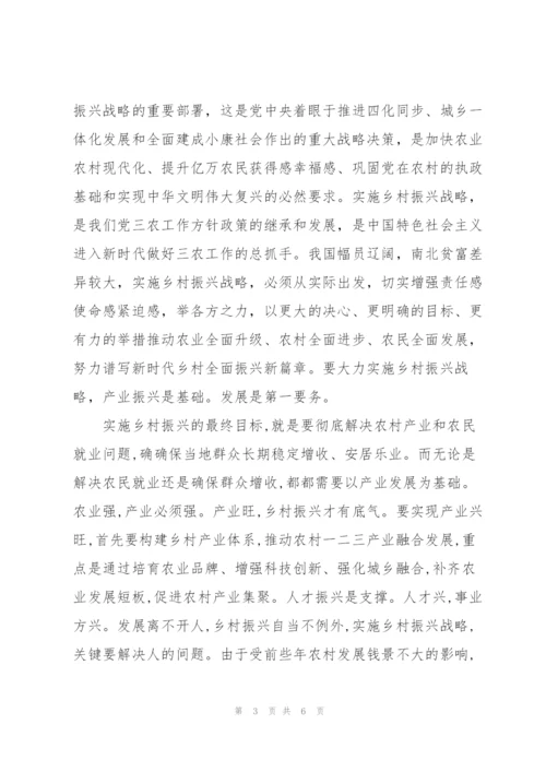 2022年上半年实施乡村振兴战略和三农工作总结.docx