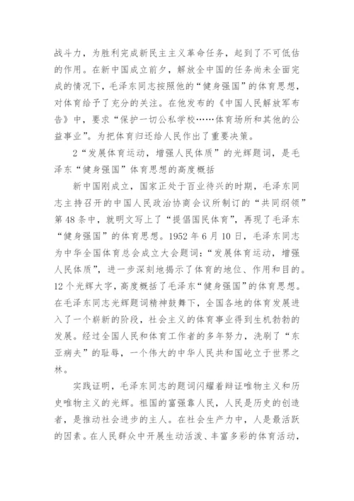 关于大学毛概结课论文范文.docx