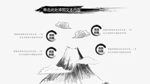 中国风ppt模板古风水墨动态背景图片元素