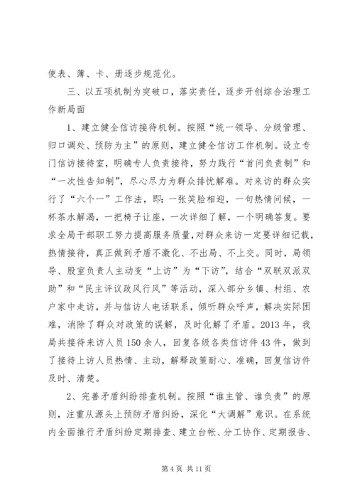 县民政局社会管理综合治理工作报告.docx