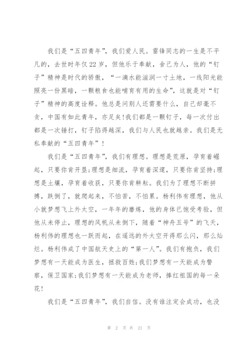 弘扬五四青年精神心得10篇.docx