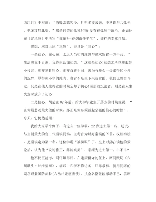 精编之精选5分钟即兴演讲稿范文3篇.docx