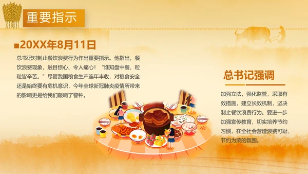 光盘行动节约珍惜粮食制止餐饮浪费剩菜剩饭