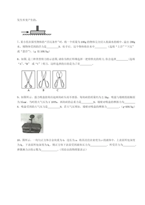 滚动提升练习四川绵阳南山双语学校物理八年级下册期末考试专题测试试题（含答案解析）.docx